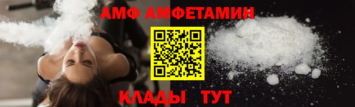дарк нет какой сайт  АМФ 98%  Amphetamine  Вход с VPN  Электросталь 