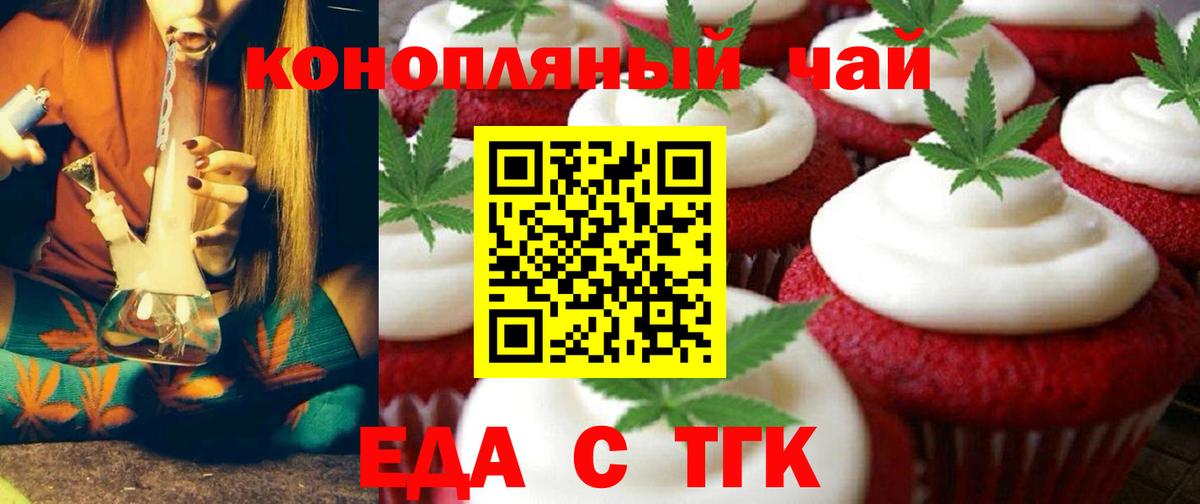 Электросталь  Cannafood марихуана  Вход с VPN 