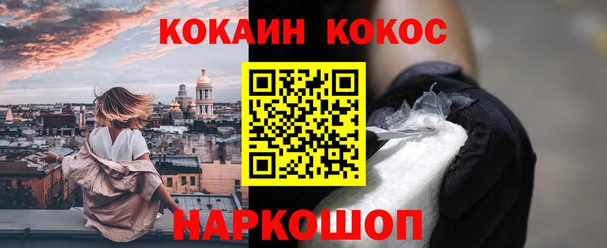 Cocaine Колумбийский Электросталь