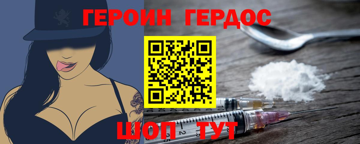 Электросталь  Героин VHQ  Вход с VPN 