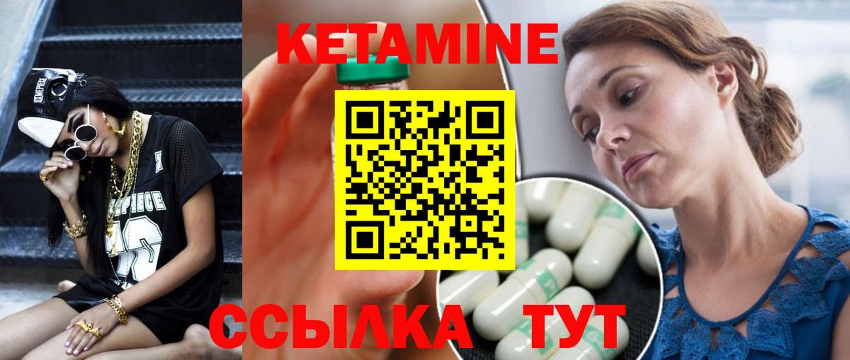 КЕТАМИН ketamine  КЕТАМИН VHQ  Вход с VPN  Электросталь 