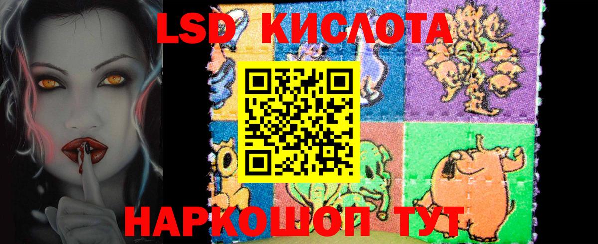 ЛСД экстази кислота Электросталь