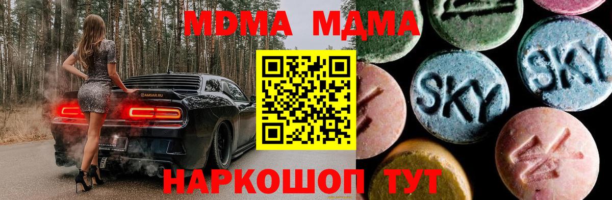 Электросталь  MDMA молли  Вход с VPN  MDMA Molly 