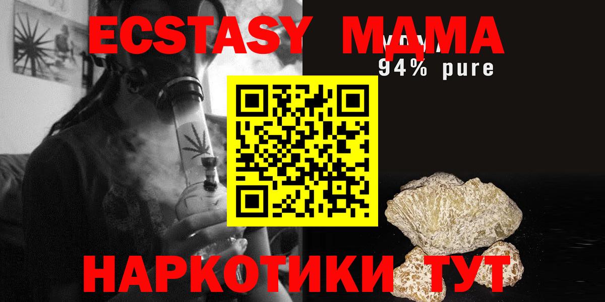 MDMA молли Электросталь