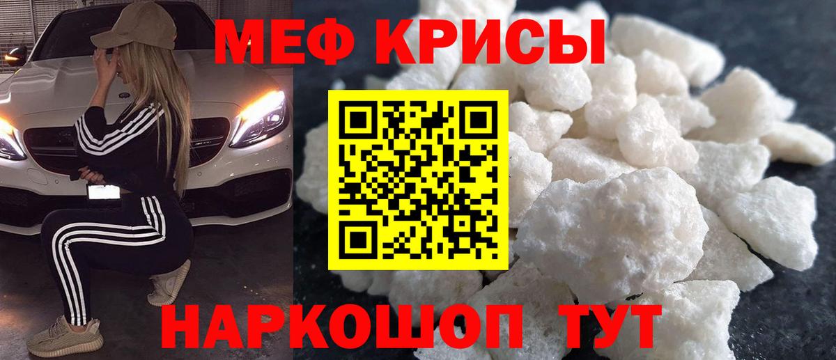 Меф  Вход с VPN  Электросталь  Мефедрон mephedrone 
