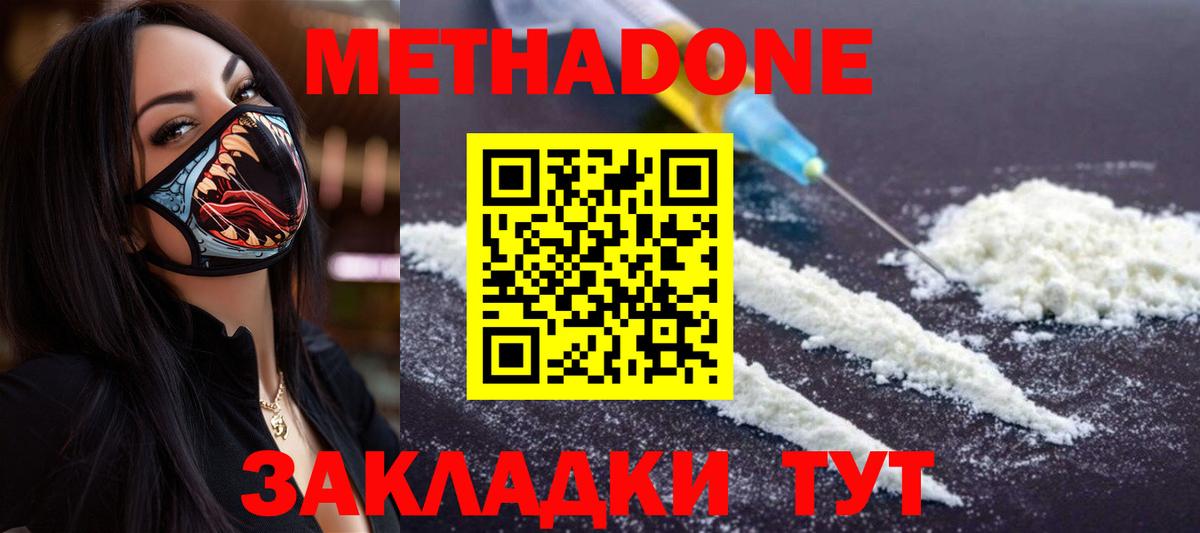 Метадон белоснежный Электросталь