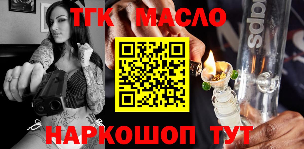 Дистиллят ТГК гашишное масло Электросталь
