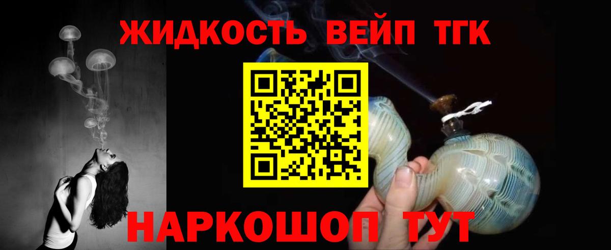 Электросталь  закладка  Вход с VPN  Дистиллят ТГК вейп с тгк 