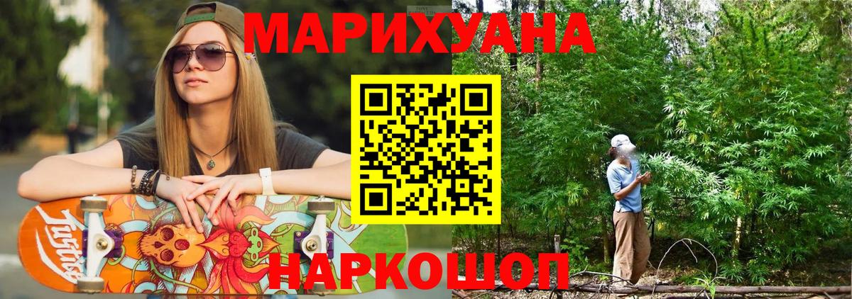 Конопля White Widow  Вход с VPN  МАРИХУАНА VHQ  Электросталь 